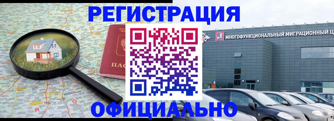 прописка от собственника в Энгельсе