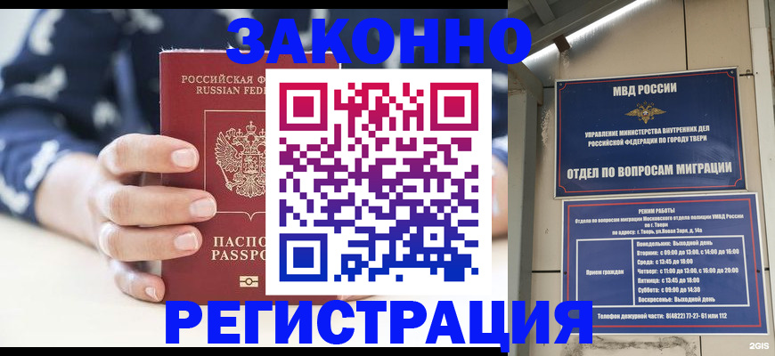 прописка иностранных граждан в Энгельсе